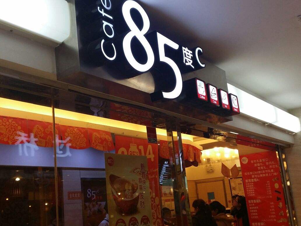 85度c加盟優(yōu)勢(shì)