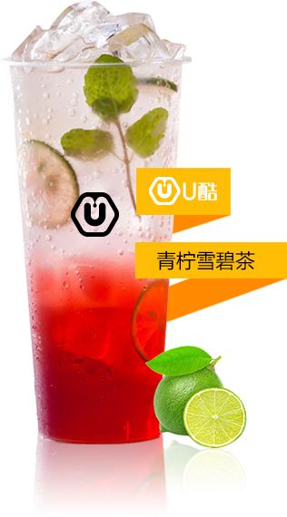 u酷機器人水吧 不一樣的味道