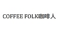 COFFEE FOLK咖啡人