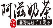 阿滋奶茶