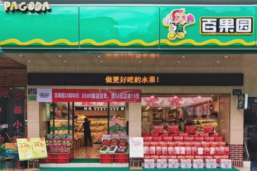 百果園加盟店