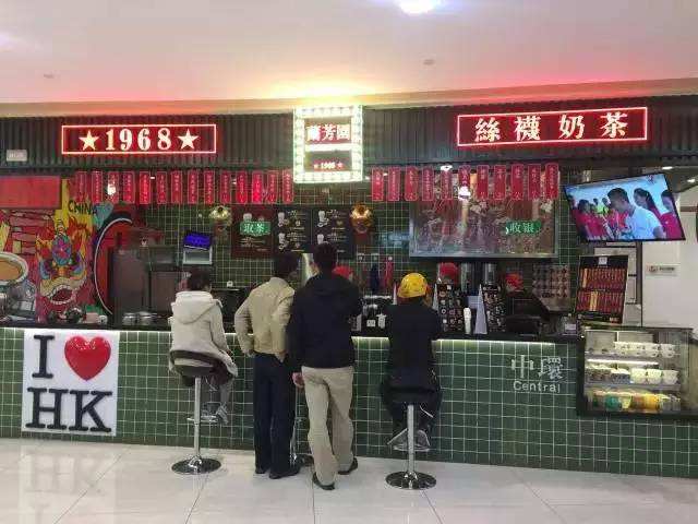 蘭芳園奶茶店