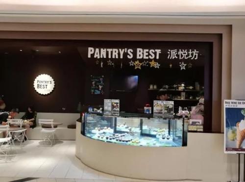 派悅坊加盟店