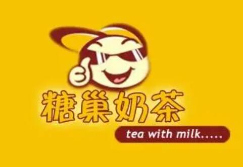 糖巢奶茶