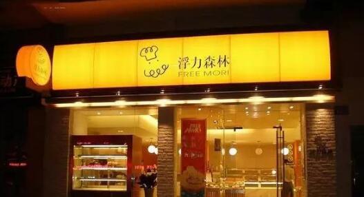 在上海開家浮力森林加盟店該如何選址？