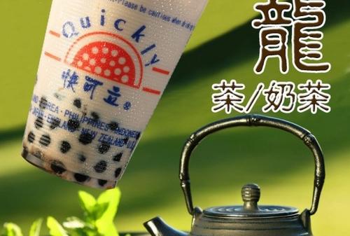 快可立奶茶