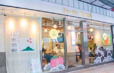 杭州汴京茶寮加盟店如何控制成本呢？