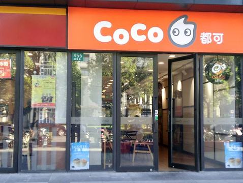 coco奶茶加盟店怎么做才能把成本降到最低？