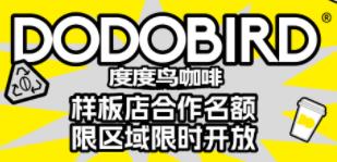 DODOBIRD度度鳥咖啡