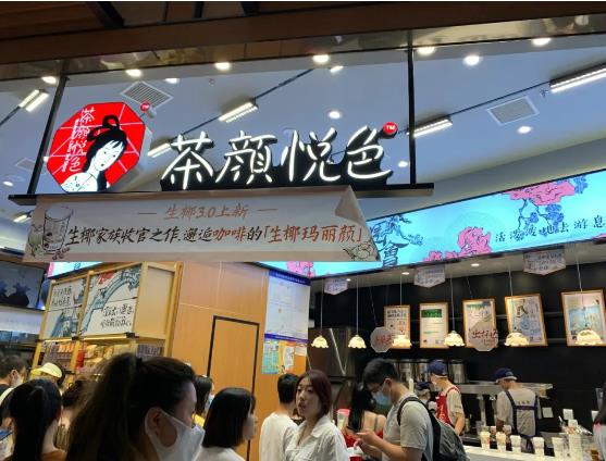 茶顏悅色加盟開店