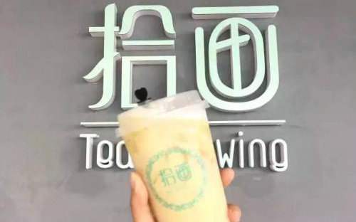  拾畫tea加盟