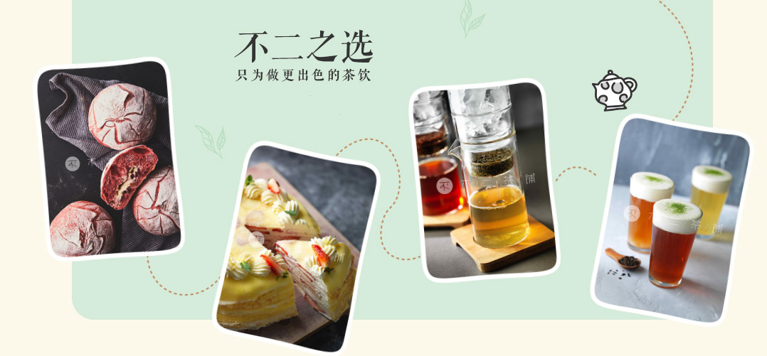 不二茶鋪產(chǎn)品展示