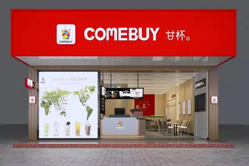 comebuy甘杯