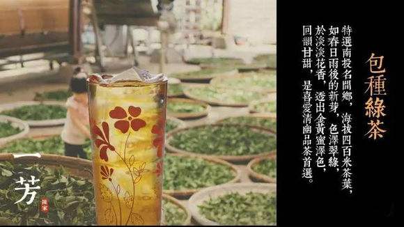 一芳水果茶加盟