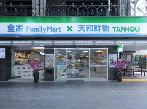 全家便利店加盟