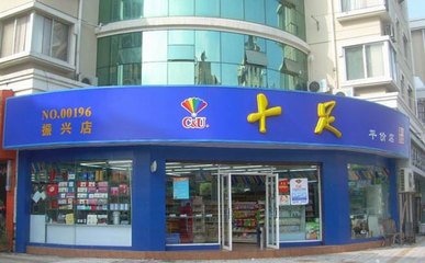 十足便利店加盟條件有哪些?有哪些加盟優(yōu)勢?