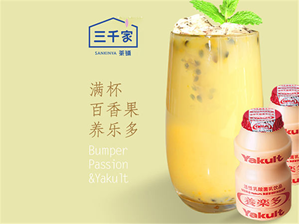 三千家奶茶產(chǎn)品