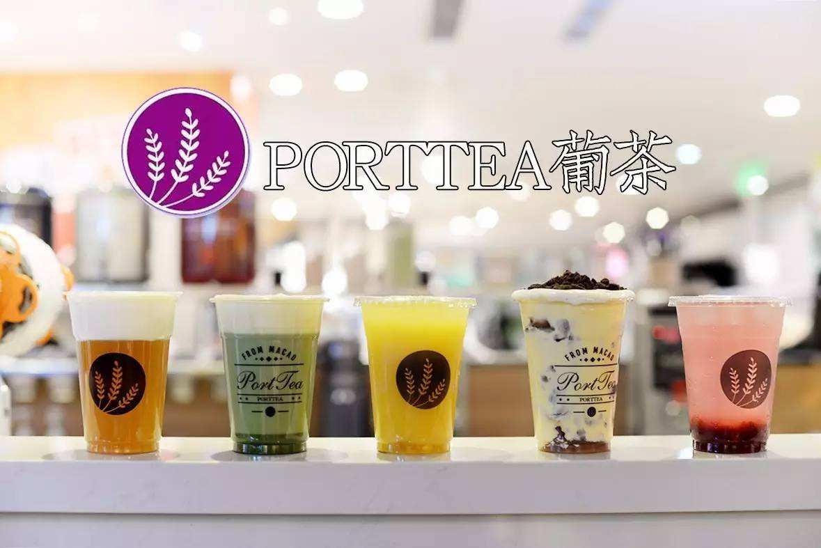 PortTea葡茶加盟