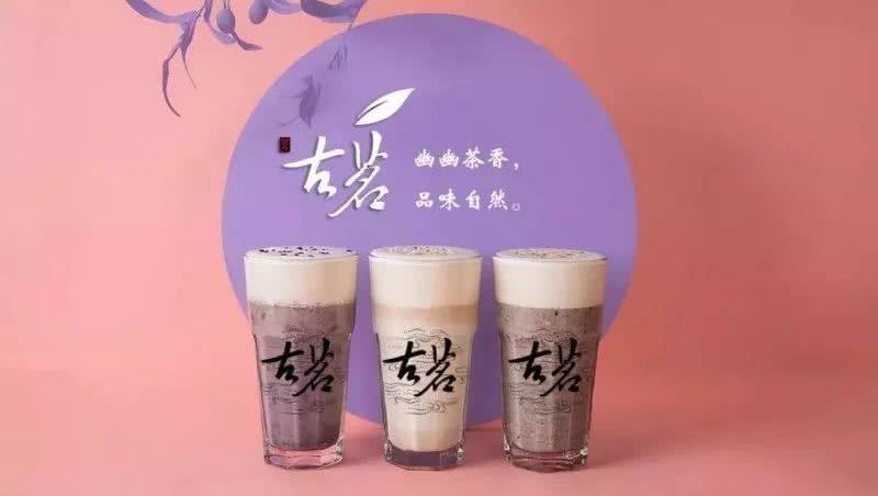 古茗奶茶產(chǎn)品