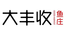 大豐收魚(yú)莊