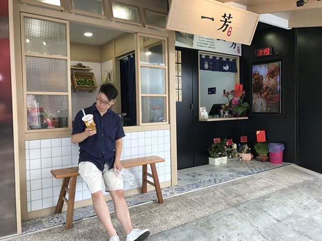 一芳水果茶門(mén)店