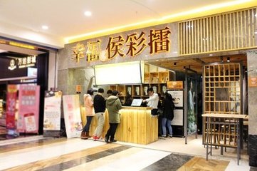 幸福侯彩擂加盟店如何宣傳才能提升收入?