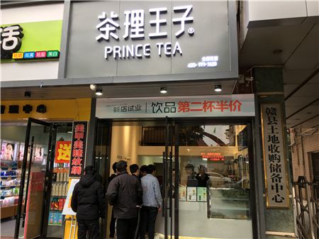 加盟茶理王子多少錢？開代理店所需費用解析