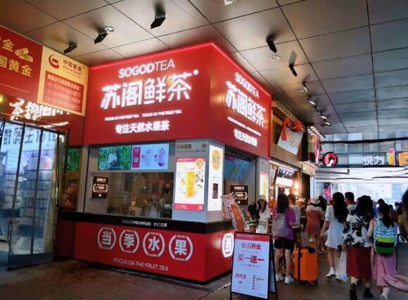 蘇閣鮮果茶開店利潤分析