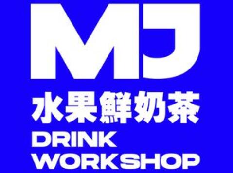 MJ水果鮮奶茶