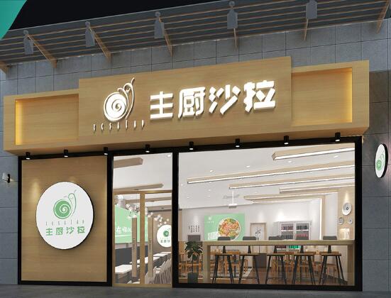 主廚沙拉是一家經(jīng)驗豐富的粥店加盟新潮輕食品牌